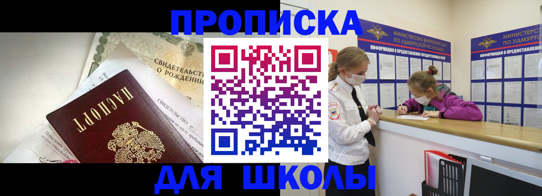 прописка регистрация в Лениногорске