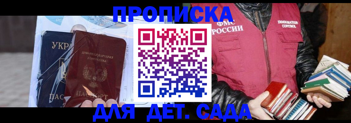прописка регистрация в Лениногорске