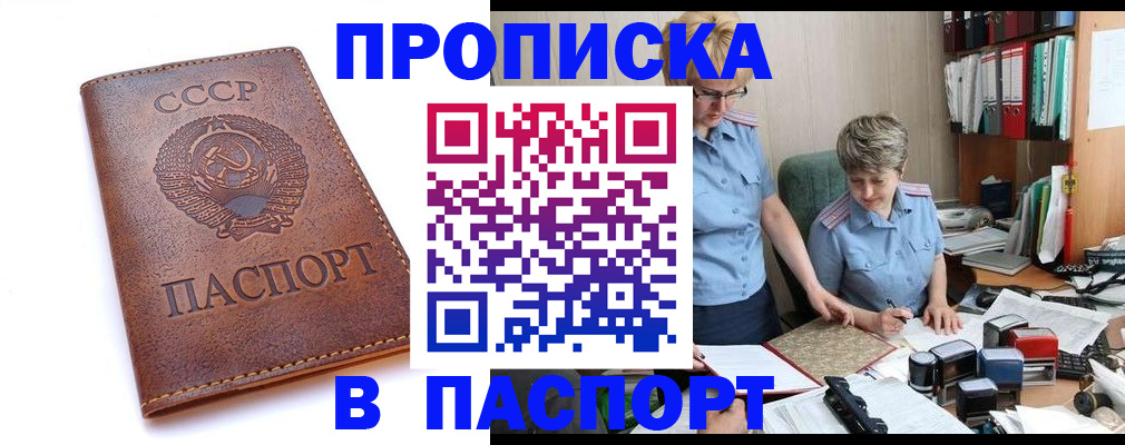 прописка для военкомата в Лениногорске