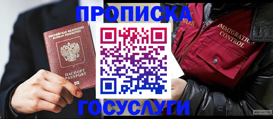 где прописаться в Лениногорске