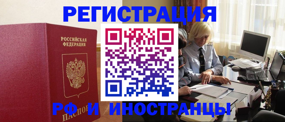 прописка от собственника в Лениногорске