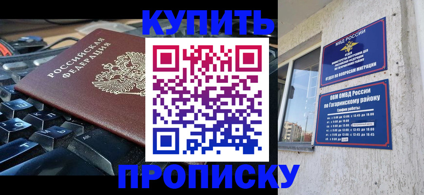 временная регистрация для всех в Лениногорске