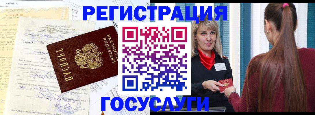 временная регистрация законно в Лениногорске